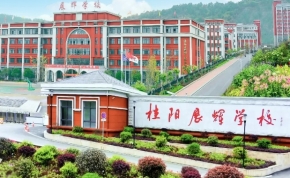 益阳博雅中学复读部
