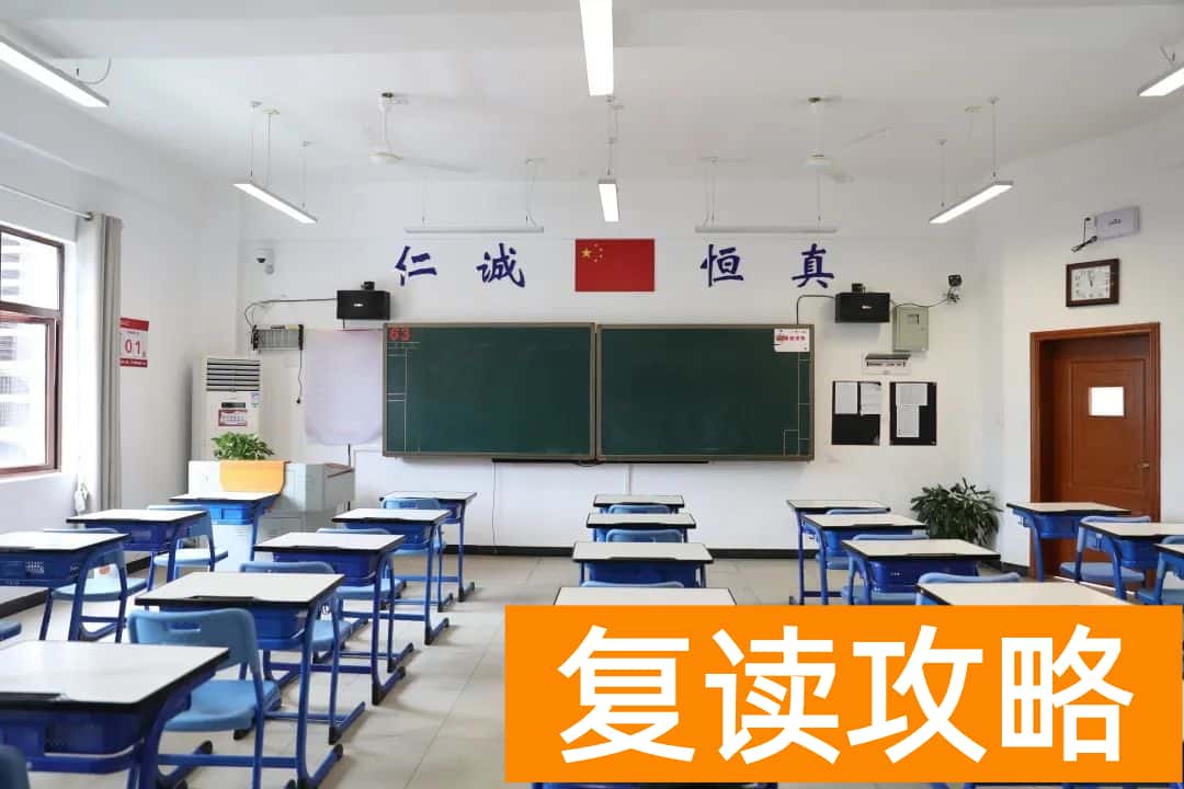 湖南师大二附中复读部环境如何 ？好不好？