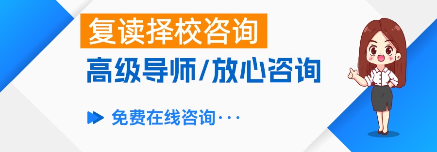 长沙高考复读学校大揭秘！你知道哪些？