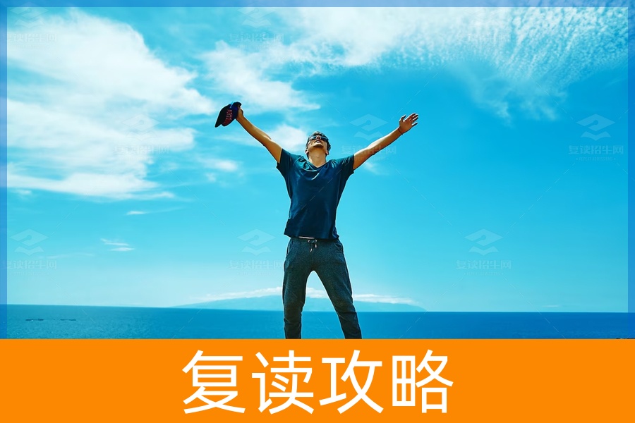 激发斗志,为高考助力——如何鼓励面临高考的学生