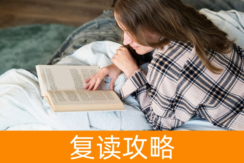 考虑复读?权威解读高三复读的优势与风险